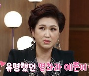 '불후의 명곡' 김용임 한혜진, 나이 동갑내기 케미 "재수 없었다"