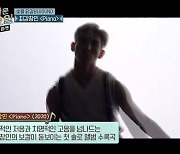 '놀토' 최강창민 '피아노(Piano)', 넉살 원샷 '정답은?'