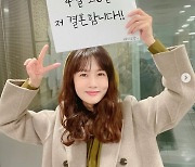 박소현, 4월26일 깜짝 결혼 발표?..'반전' 상대 누구? [★해시태그]