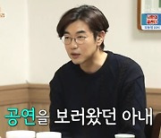 이종혁, 아내와 러브스토리→子탁수 배우의 꿈 응원..해남 폭풍 먹방 (백반기행)[전일야화]