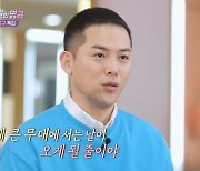 [단독] '불후' 김용진 "신유, 섬세한 보컬 매력..엉뚱한 친구"(인터뷰)