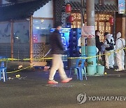 서울 대림동 흉기 난동, 2명 사망