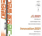 SK이노베이션,  'K-그린' 주제로 '21년 첫 기업PR 캠페인