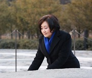 박영선 "문재인 보유국" 이어 "노무현 전 대통령께 인사"