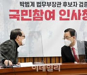 [포토]'대화 나누는 주호영-김도읍'