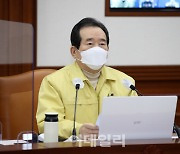 [포토]정세균 국무총리, 중대본 회의에서 발언