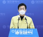 대전 IEM국제학교서 127명 코로나19 집단감염