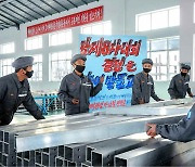 북한 "제8차 당 대회 결정 높이 받들자"..'관철' 분위기 고조