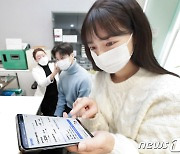 KT, 감염병 대응 연구용 앱 'SHINE' 개발 완료
