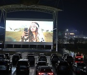 나비축제 열리는 함평엑스포공원에 자동차극장..28일 개장