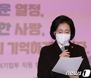 박영선, 盧 전 대통령 묘소 찾아.."진솔·절박함이 승리 이유"