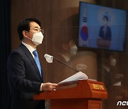 박용진 의원, 금융위 공매도 제도개선문제 지적 기자회견