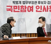 논의하는 주호영·김도읍