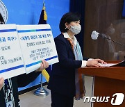 서영교 '사랑이 해인이 2법 통과 촉구"