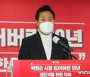오세훈, '문재인 보유국' 박영선에 "문비어천가에 서글픈 마음"