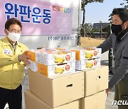 경북도 '농특산물 품앗이 완판운동' 펼친다