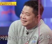 '당나귀귀' 헤이지니, 초보 유튜버 현주엽에 족집게 조언