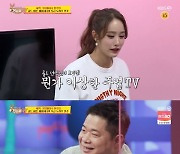 '당나귀귀' 현주엽, '주엽TV' 오픈 임박..헤이지니 속성 과외(종합)