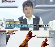 '아카이브K' 레전드 춤꾼들의 놀이터 '문나이트'..당시 흑인 춤꾼들 사이 '유일한 한국인' 현진영