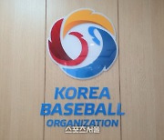 KBO, 주권 연봉 조정위원회 구성 완료 "공정성·중립성 강화"