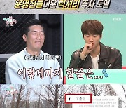 이준영 매니저, 럭셔리 슈퍼카 모임 "'전참시' 이후 간판"