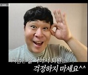 문세윤, '1박 2일' 2주째 등장 못한 이유?.."과로로 입원해 녹화 불참"