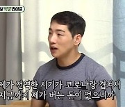 '한잔해' 박군, 특전사 전역 후 첫 독립.."친한형 집에 1년 얹혀살아 형수님께 죄송"