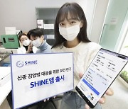 KT, AI기술로 변종 코로나 잡는다..연구용 앱 '샤인' 개발