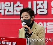 나경원, 박영선에 "국민은 '문재인 보유국' 자랑스러워 않는다"