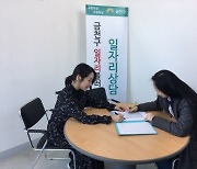 금천구, 서울시민안심일자리 직업상담사 1명 모집