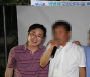 [단독]박범계, 불법금융 대표와 야유회 어깨동무.."그 후 투자금 두 배 몰렸다"