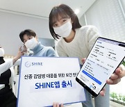 KT, AI 기반 감염병 대응 연구용 앱 'SHINE' 출시