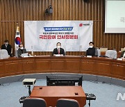 "천벌 받을 거짓말"..국민의힘이 연 '박범계 장외 국민청문회'