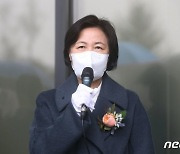 광복회, 추미애에 '독립운동가 최재형상' 수여 논란