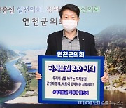 최숭태 연천군의장 '자치분권 기대해' 동참