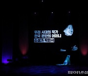 구리시 '박완서 10주기 추모프로그램' 연중운영