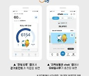 시흥시 '만보시루앱' 출시..지역화폐 지급연계