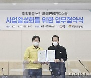 시흥시 취약계층 무릎수술 최대 120만원 지원