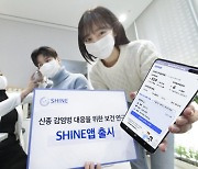 KT, AI 감염 데이터 수집 앱 'SHINE' 출시