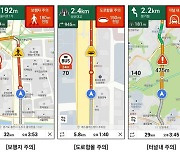 6월부터 스마트폰 내비 앱으로 도로 신호 변경도 확인가능
