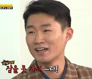 '런닝맨' 전소민X하하, 신규진에 "얼굴 상했어"