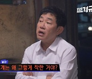 이경규, "사람들 비위 맞춰주면 좋은 작품 나오기 힘들어" 소신 발언