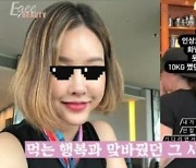 박은지, 결혼 후 미국 생활 중 10kg 증량 "너무 편해서 쪘다"