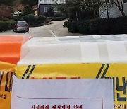 "국내 첫 확진 반려동물은 진주 국제기도원 고양이"