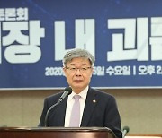 저인망 근로감독 없앤다..처벌보다 예방, 주52시간 대기업 중심 감독