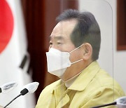 정 총리 "'100조짜리 손실보상법' 언론 보도 악의적"