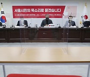 면접장서 진땀 뺀 나경원·오세훈..박영선 견제도