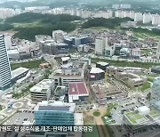강원도, '혁신도시 시즌2' 선제 대응