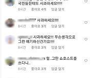 김새롬 "'그알' 중요하지 않다" 논란 .. GS홈쇼핑에 불똥