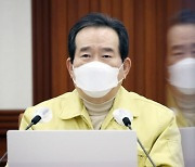 정세균 "반려동물 코로나 감염 첫 확인..관리지침 마련하라"